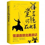 澳门永利赌场_澳门永利网址_澳门永利网站_这种梦想有点像堂吉诃德跟风车打仗