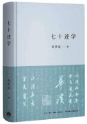 澳门永利赌场_澳门永利网址_澳门永利网站_生活·读书·新知三联书店 自述可以